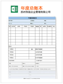 抚远记账报税